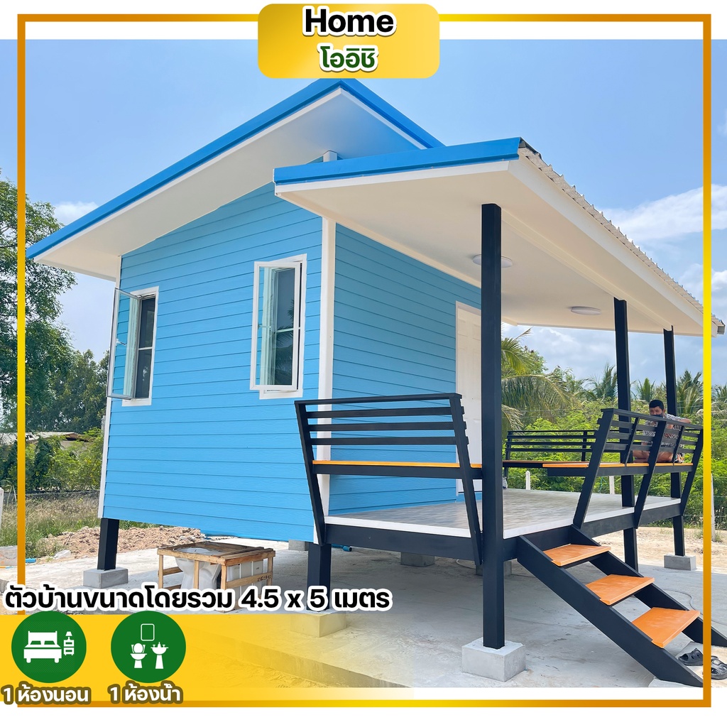 Home โออิชิ