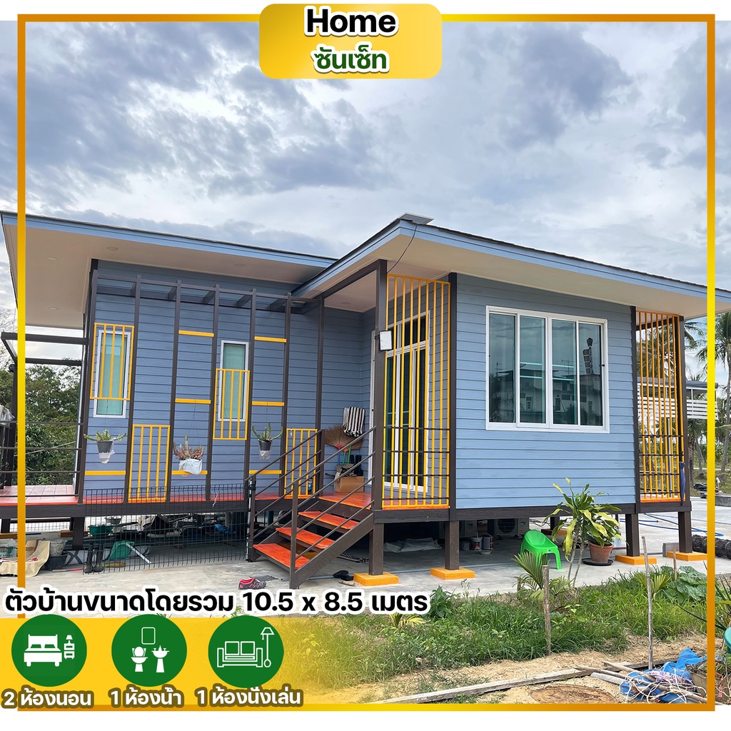 Home ซันเซ็ท