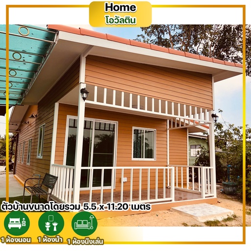 Home โอวัลติน 