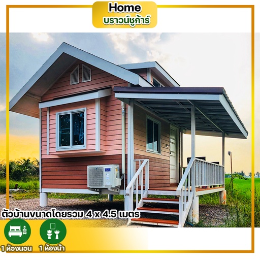 Home บราวน์ชูก้าร์