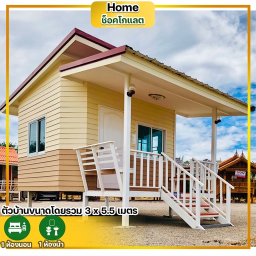 Home ช็อคโกแลต 