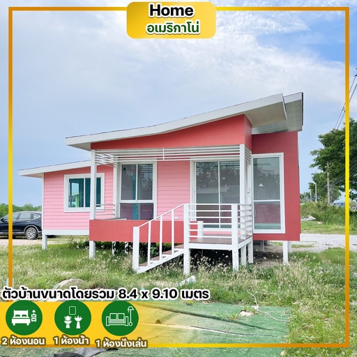 Home อเมริกาโน่