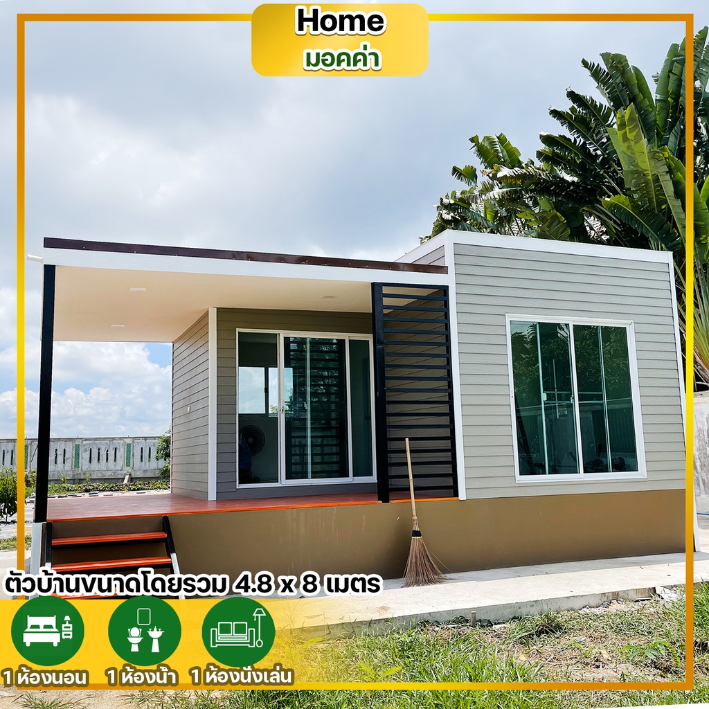 Home กรีนทรี