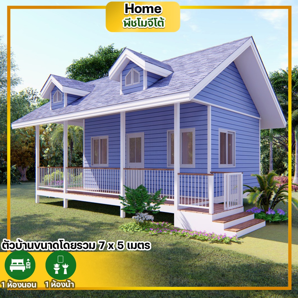 Home โออิชิ